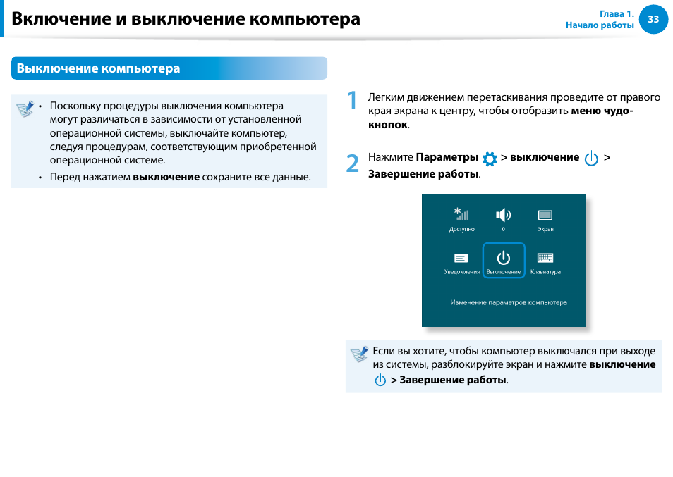 Пк выключается включении