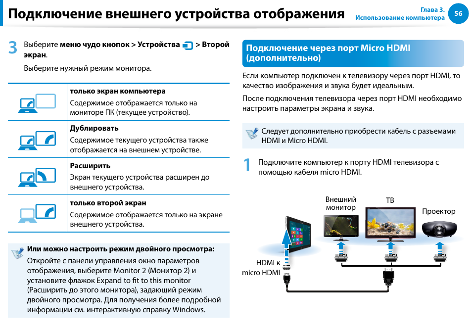 Подключение дополнительного интернета