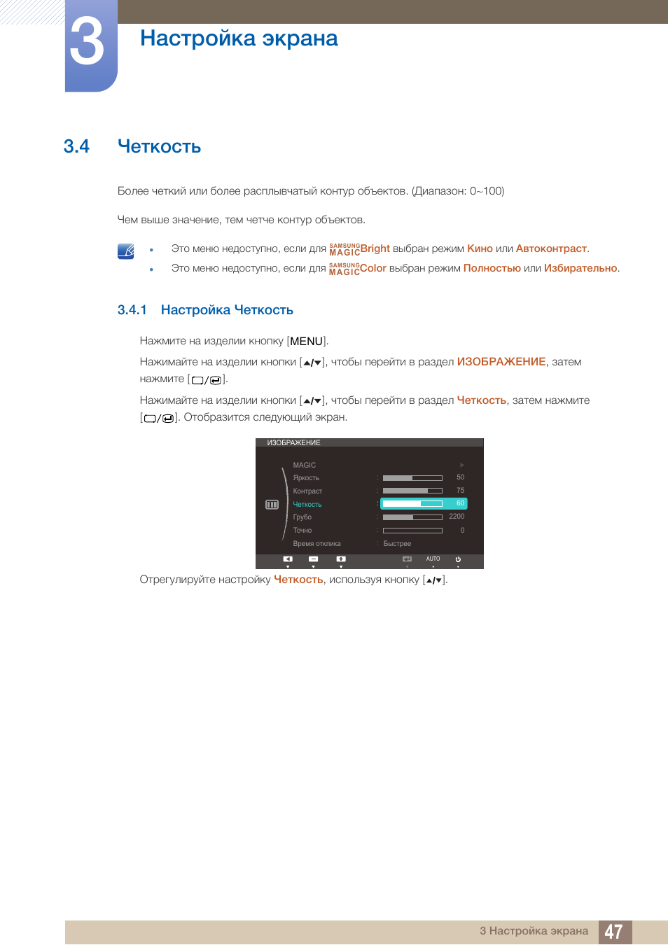 Самсунг s22 настройки. Samsung ls24b. Samsung s22 инструкция. Частота отклика кнопки. Самсунг 22 с экран.сина.