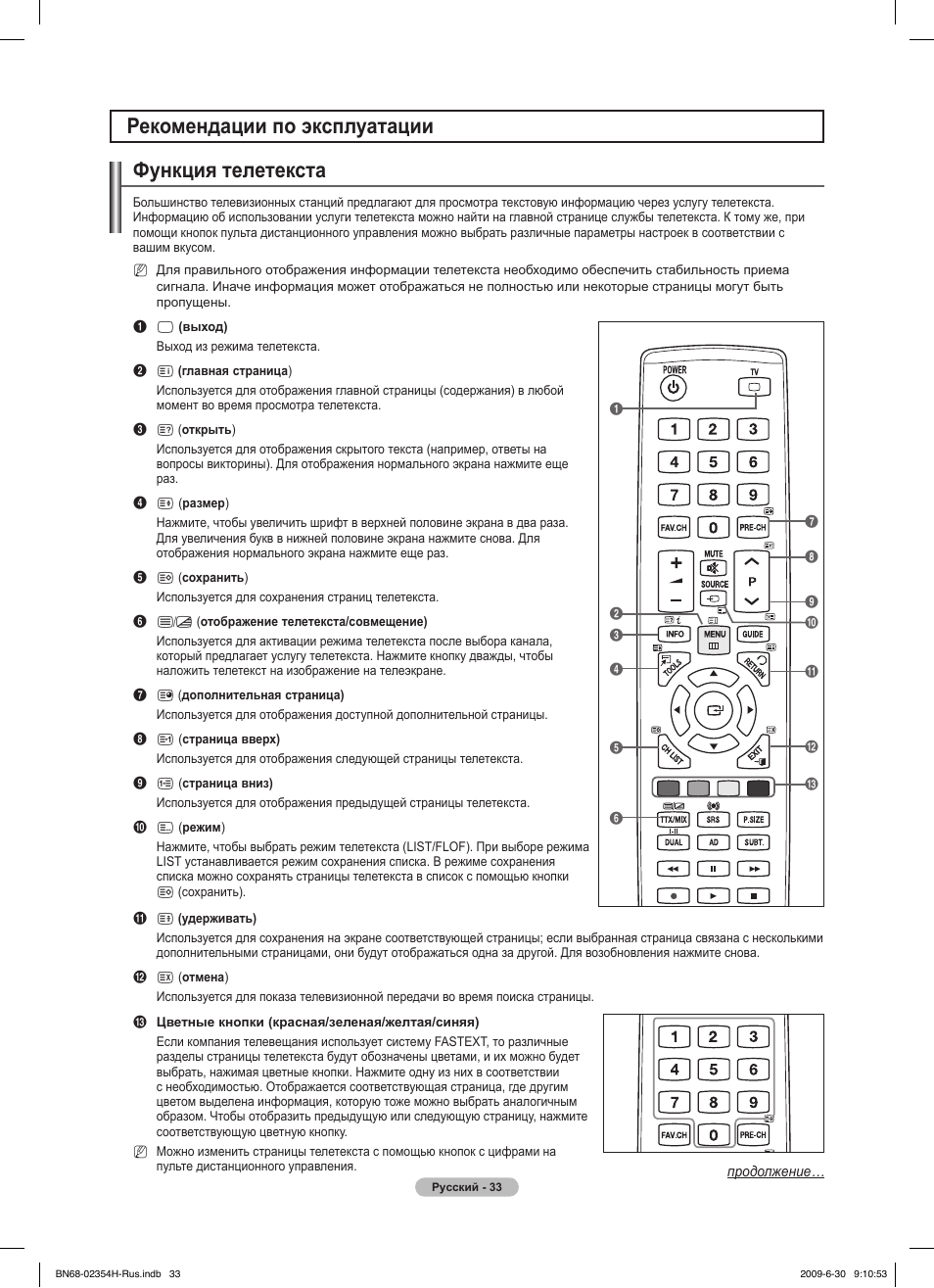 Инструкция по эксплуатации power. Руководство по эксплуатации ПС. Алт узор электроника руководство по эксплуатации. Руководство по эксплуатации шаблон. ГТМК-18 руководство по эксплуатации.