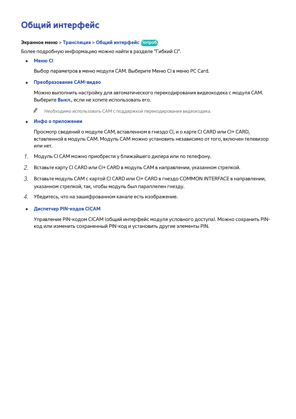 Интерфейс инструкция. Интерфейс инструкция
