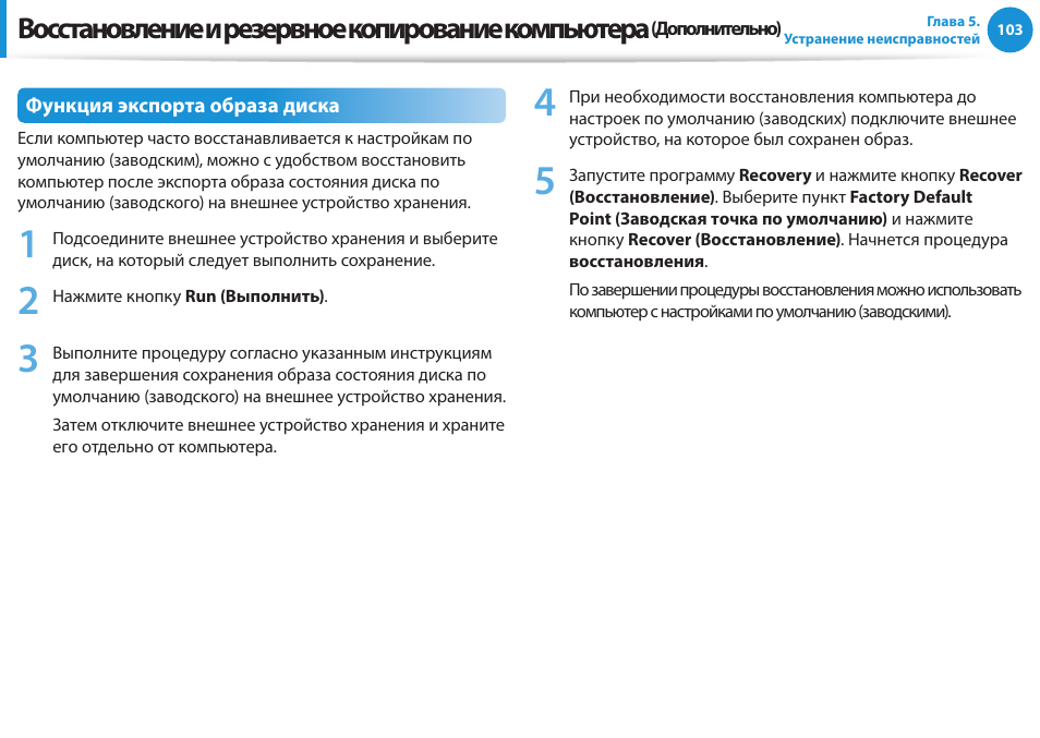 Системы резервного копирования и восстановления. Системы резервного копирования и восстановления
