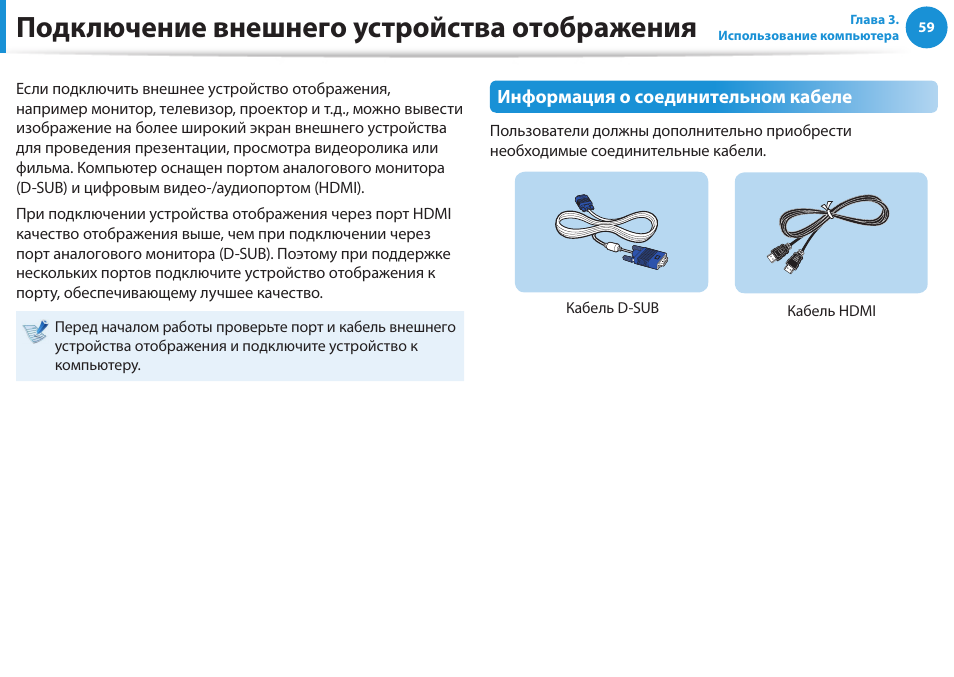 Инструкции c. Инструкция по эксплуатации проводов персонального компьютера. Инструкция по эксплуатации провода персонального компьютера. HP-04e инструкция