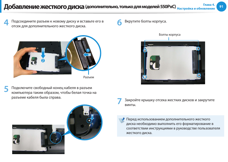 Как добавить дополнительный диск. Proma spa-550p/230 инструкция по эксплуатации на русском. дитски инустру инструкция диски.