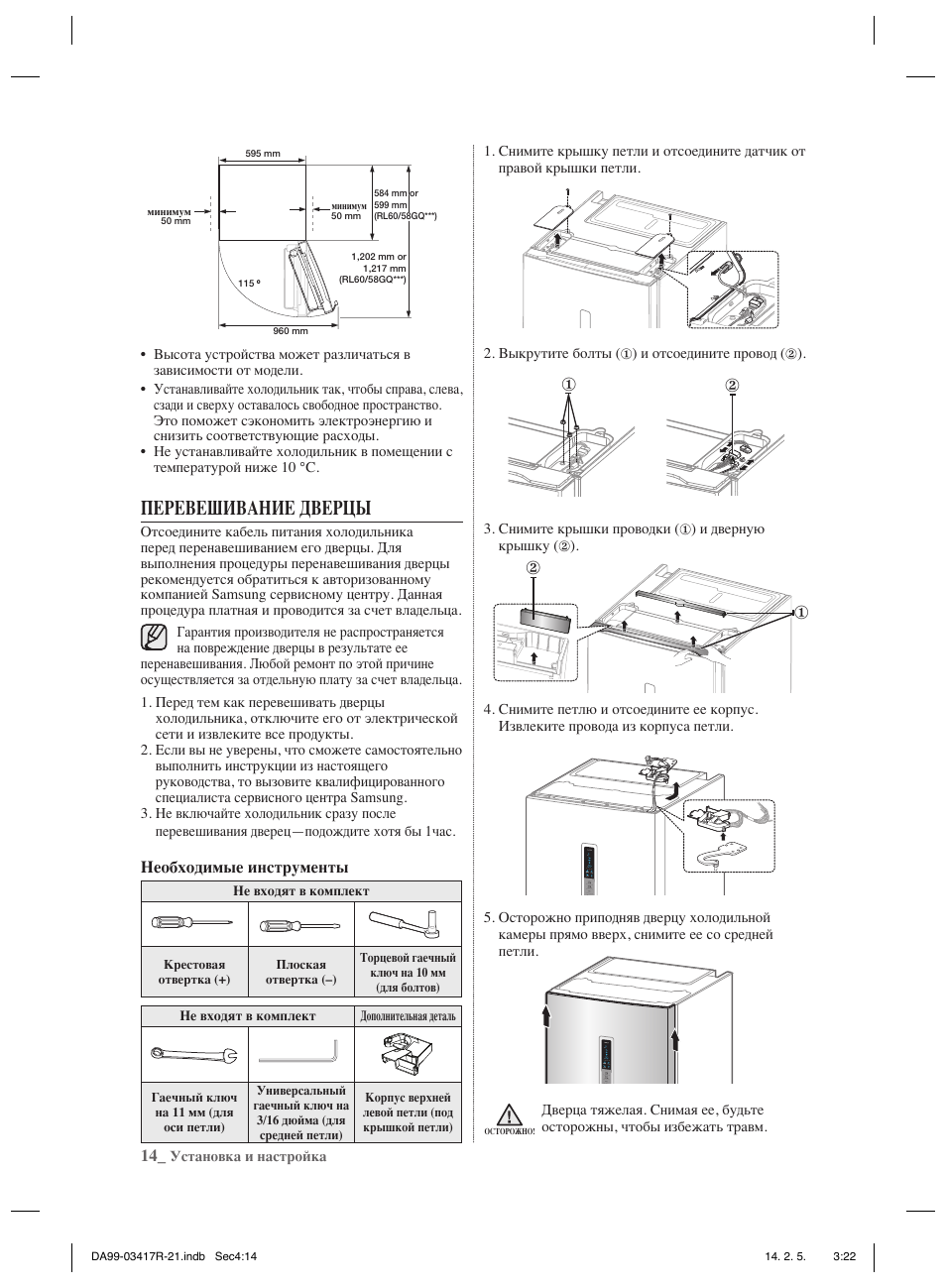перевесить дверь холодильника samsung. снять крышку холодильника самсунг. Da63-01131a. холодильник самсунг wiring diagram. холодильник samsung rs-21 hklmr.