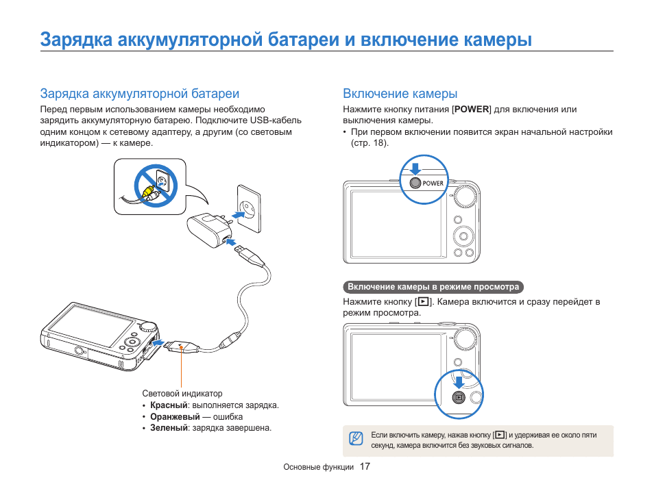 Как зарядить фотоаппарат