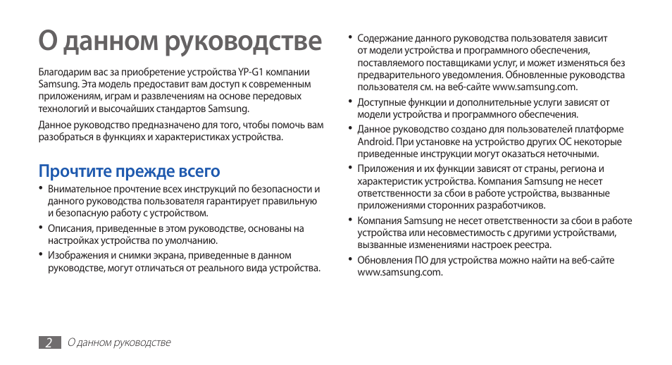 Читать инструкцию по эксплуатации. Прочитать инструкцию по эксплуатации. Инструкция как читать инструкцию. Дай инструкцию. Человек читает инструкцию по эксплуатации.