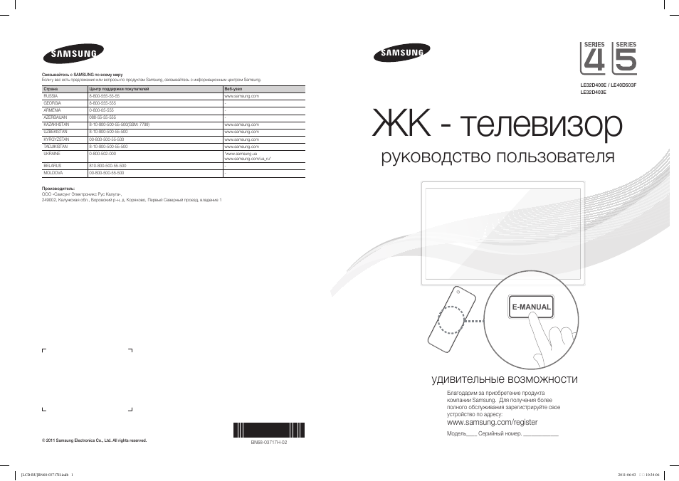 Видеорегистратор longlife d403 инструкция