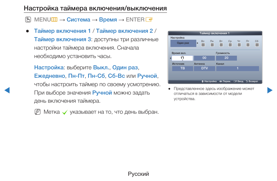 Таймер включения и выключения как настроить. Таймер robiton el-01. Электронный таймер ewd-eg01. Masterclear таймер инструкция. Таймер лета.