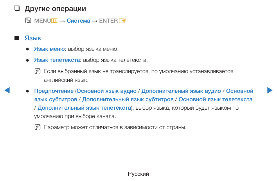 Язык инструкции