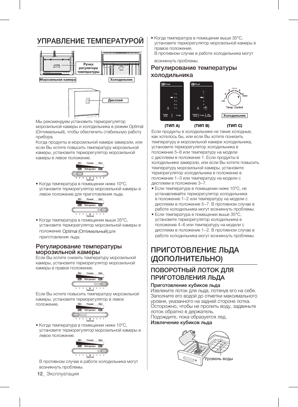 холодильник самсунг ноу фрост инструкция. холодильник самсунг двухкамерный ноу фрост инструкция. холодильник самсунг rl33cswсхема. холодильник самсунг двухкамерный инструкция. дисплей для управления холодильником самсунг двухкамерный.