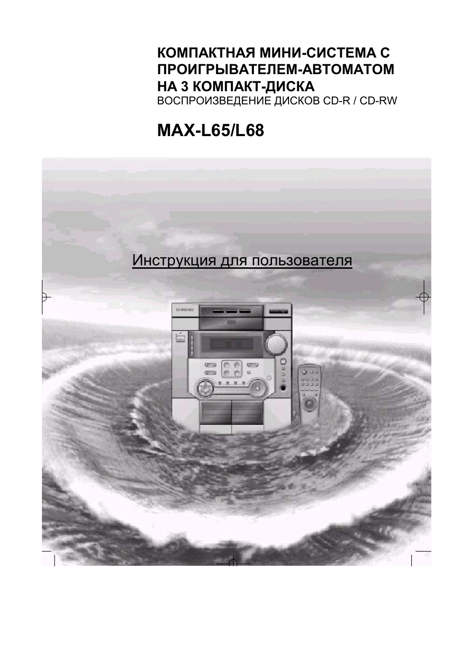 Samsung max wl85 схема