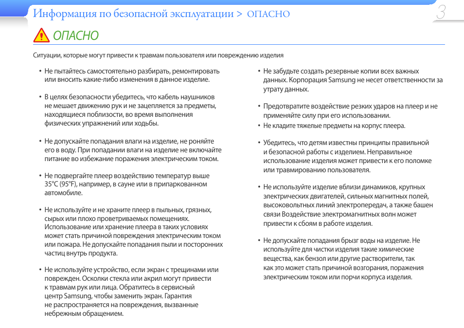 Инструкция по эксплуатации гоу образец