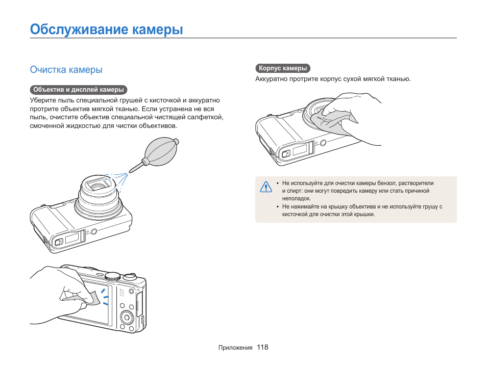 Инструкция фотоаппарата samsung. Samsung wb750. Инструкция самсунг wb100. Обслуживание фотоаппарата. Инструкция видеокамера