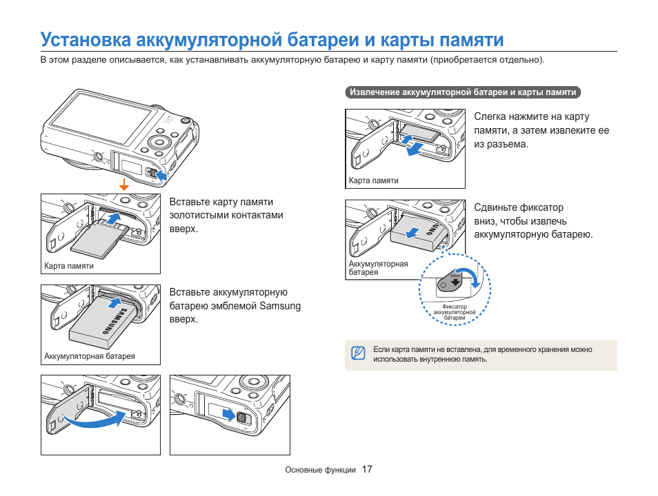 Карта на аккумуляторе