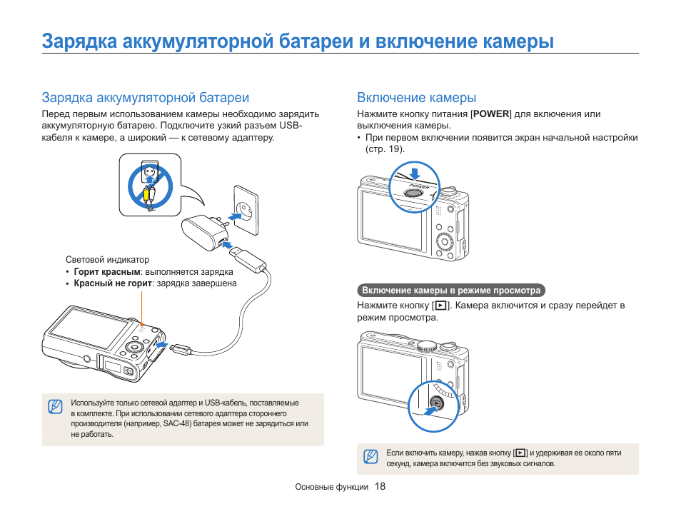 Как зарядить фотоаппарат. Фотоаппарат Samsung st96. Инструкция по камере-зарядное устройство. Ап 96 инструкция. St 6000 камера инструкция по эксплуатации.