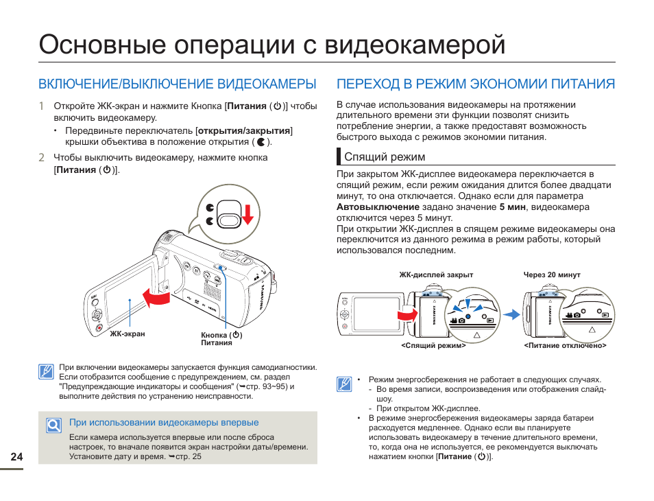 После отключения кнопки режим реального времени при просмотре схемы станции