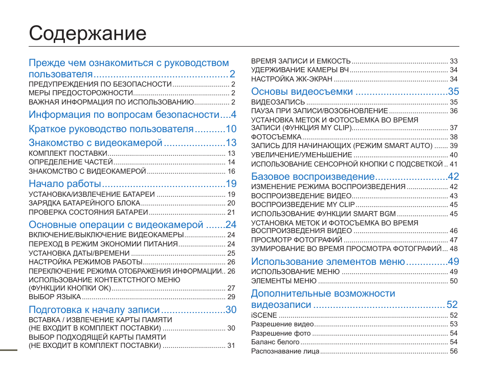 Инструкция 90 на русском языке. Руководство по эксплуатации Файтер 90. Fighter 90 инструкция. Fighter руководство пользователя. Fighter f-90 инструкция.