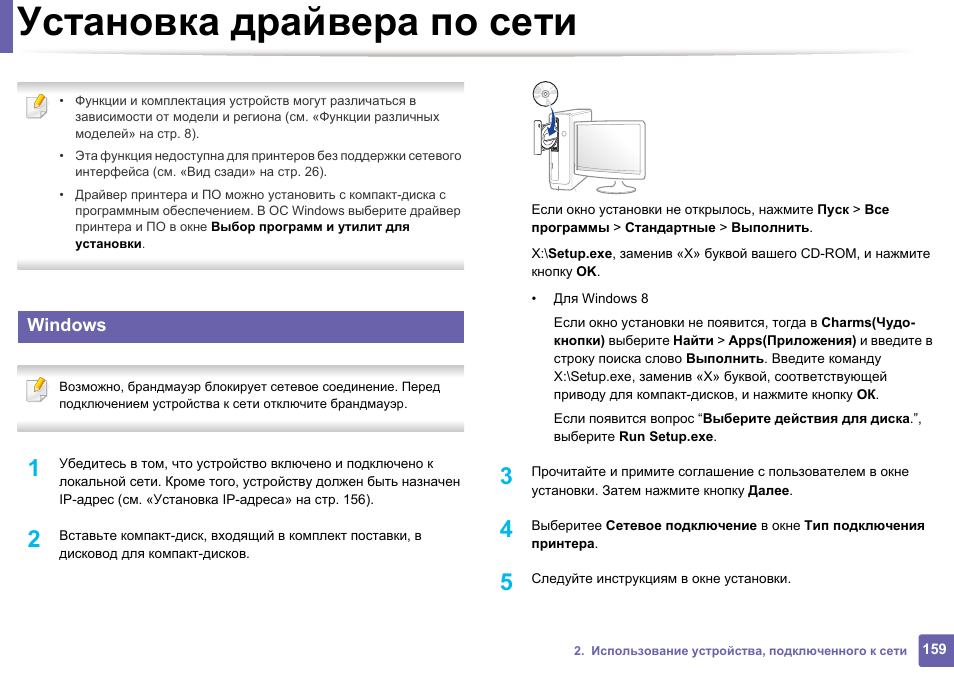 Долгая установка драйвера. Установка драйвера принтера. Как установить драйвер на принтер.