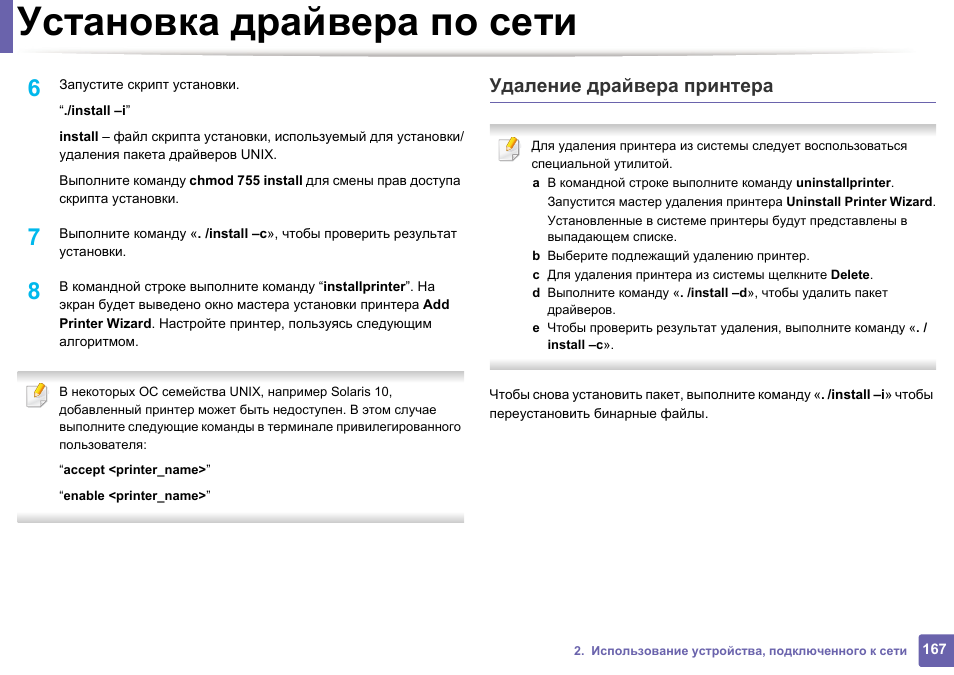Мастер установки драйверов