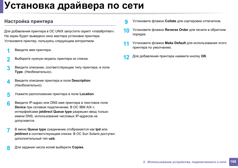 Установка драйверов инструкция. Samsung 2870 чертеж инструкция. Список установленных драйверов. Не устанавливается драйвер принтера Samsung. Samsung SCX 3405 FW установка драйвера.