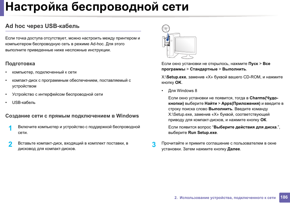 Настройка принтера программа. Принтер самсунг m2020 инструкция. Настройка принтера самсунг. Инструкция для принтера через вайфай. Отключен Samsung m2020