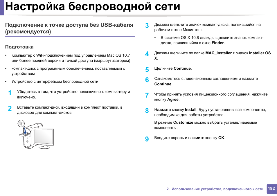 Настройка принтера. Пин код принтера самсунг 2020. Настройка беспроводной сети. Как подключить принтер к телефону на андроиде через вай фай. Настройка принтера.