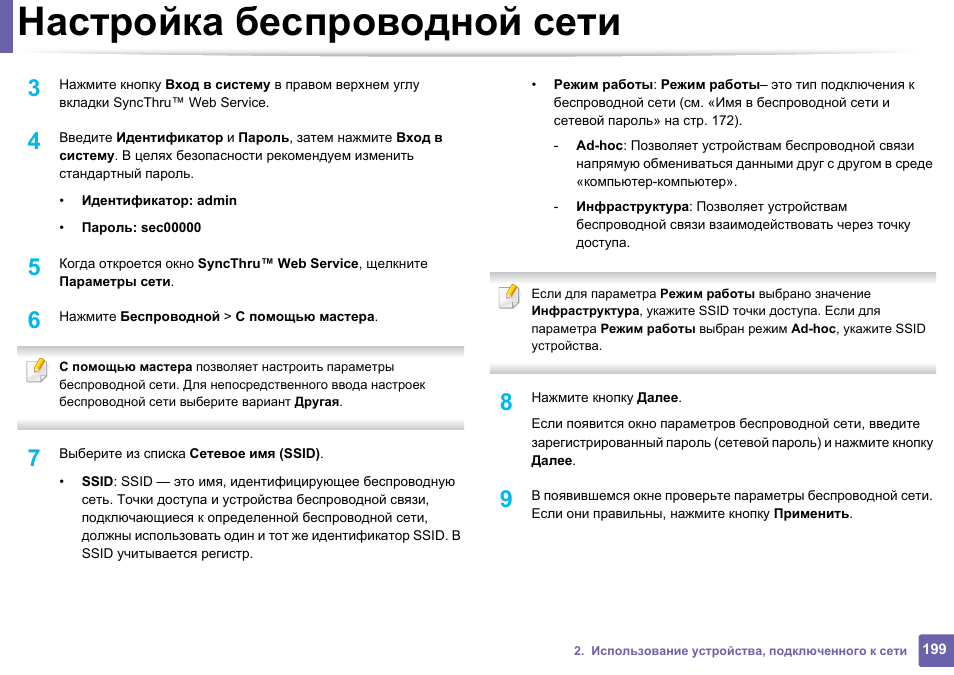 Инструкции Сети Магазинов