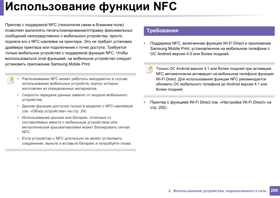 Nfc что это за функция. Как активировать nfc на андроиде. Активна функция nfc что это. Схема nfc чипа. Nfc технология.