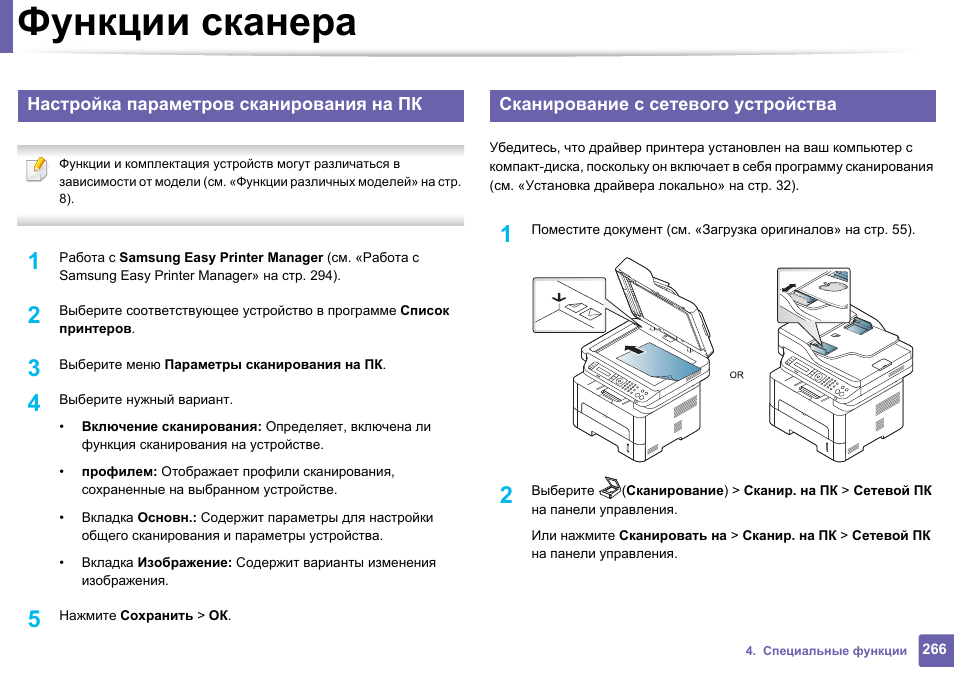 Сканер для рисунков как выбрать