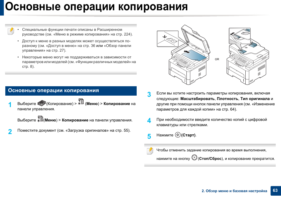 Сброс настроек на принтере. Промывка принтера brother dcp. Принтер hp параметры. Как сделать сброс настроек принтера. Принтер brother dcp 7030r.