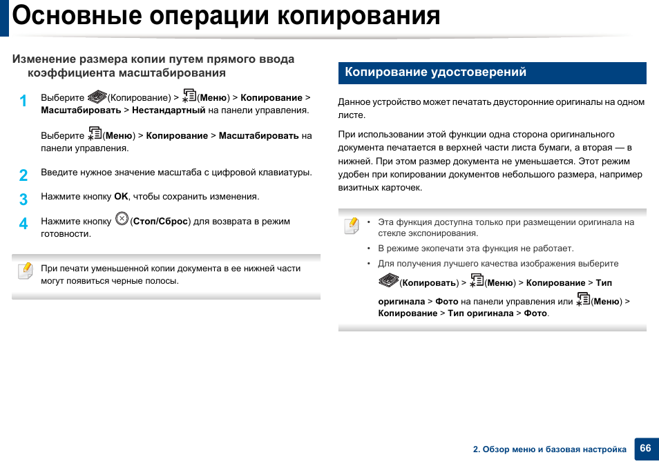 Как скопировать если копирование запрещено. Операция копирования. меню скопировать. применение операции копирования. меню копия.