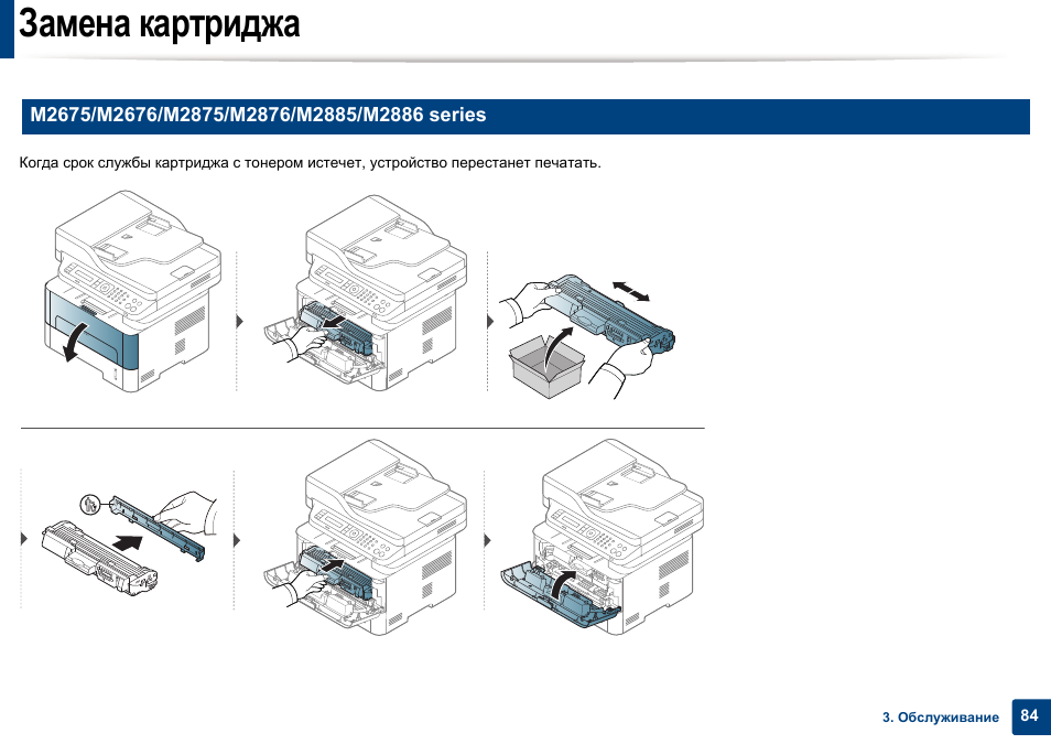 Ошибка принтера samsung Ошибка принтера samsung