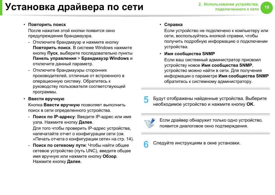 Установка драйверов инструкция