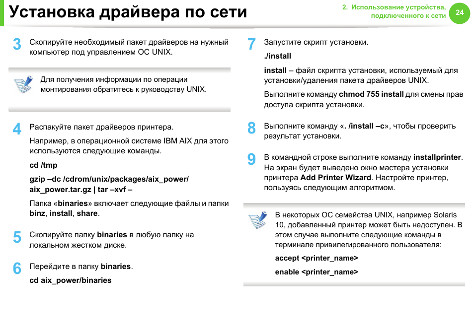 Ошибка установки драйвера принтера. Установочный драйвер принтера Samsung 3000. Не устанавливает драйвера на принтер. Пакет драйверов Linino. Установить драйвера на телефон этот.