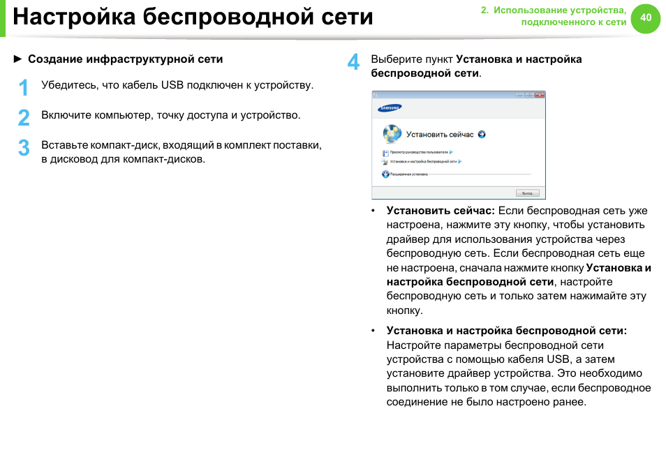 Как правильно устанавливать сеть. Настройка беспроводных сетей. Параметры беспроводной сети.