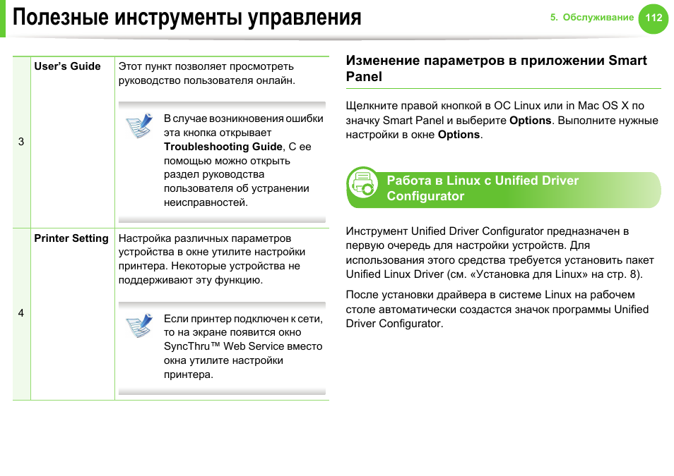 Инструкция по работе в программе смарт. Ноутбук со считывателем смарт-карт. Программа смарт для зависимых. Умная программа. Файлы смарт м.