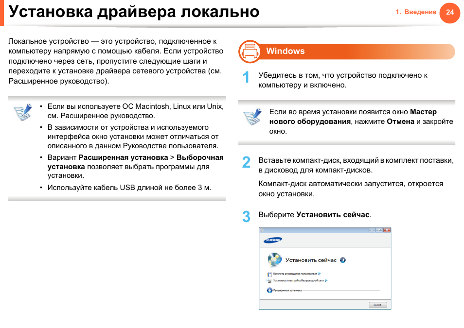 Включить установку драйверов. Установка драйверов. Способы установки драйверов. Окно установки драйвера. Установка драйверов окошко.