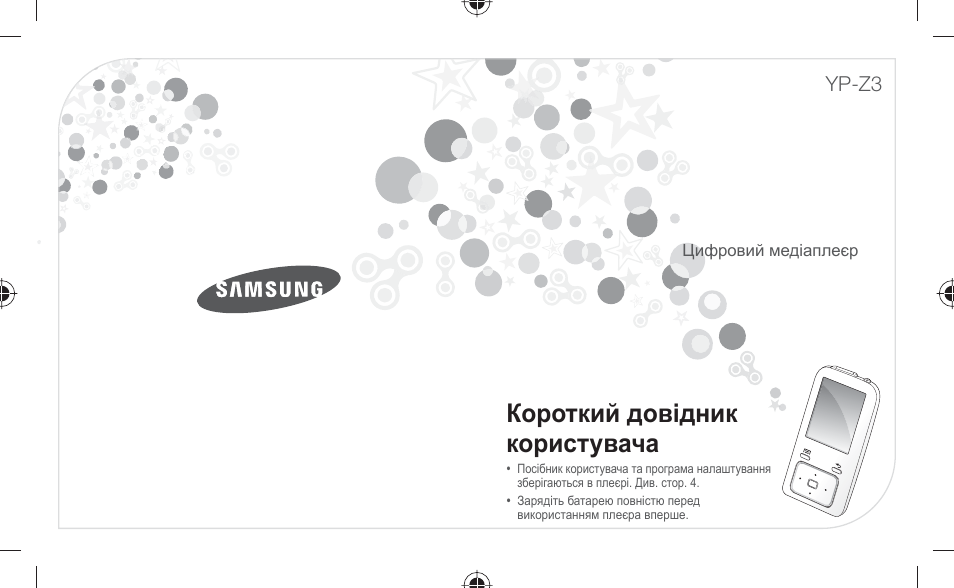 Инструкция 3 1. Самсунг 400dx-3 руководство по эксплуатации. Samsung nz63f3 инструкция. Manual CL 8. C049cl-1bbs инструкция