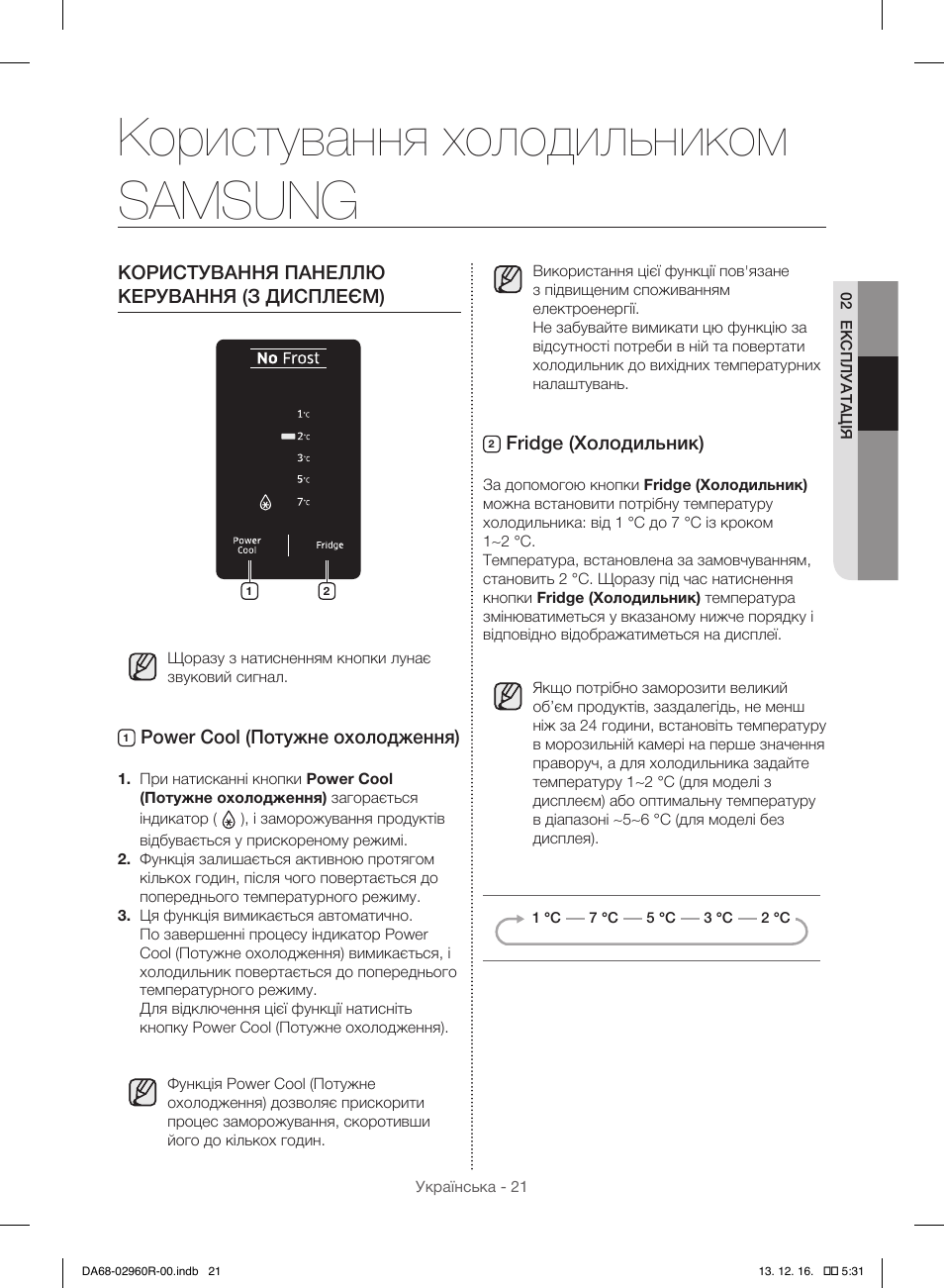 Samsung холодильник как настроить температуру. Холодильник атлант двухкамерный кнопки управления. Холодильник самсунг rl33cswсхема. Холодильник самсунг двухкамерный. Холодильник samsung no frost панель управления.