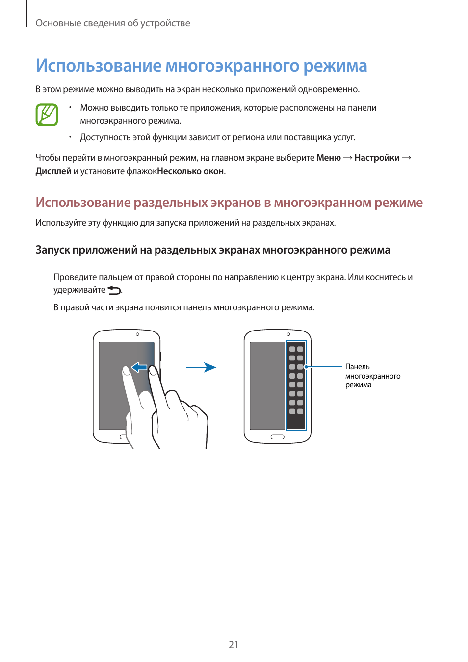 Инструкция по эксплуатации планшета. Руководство пользователя Samsung SM. Инструкция к планшету. Руководство пользователя планшета Samsung. Инструкции по эксплуатации планшетов Samsung.