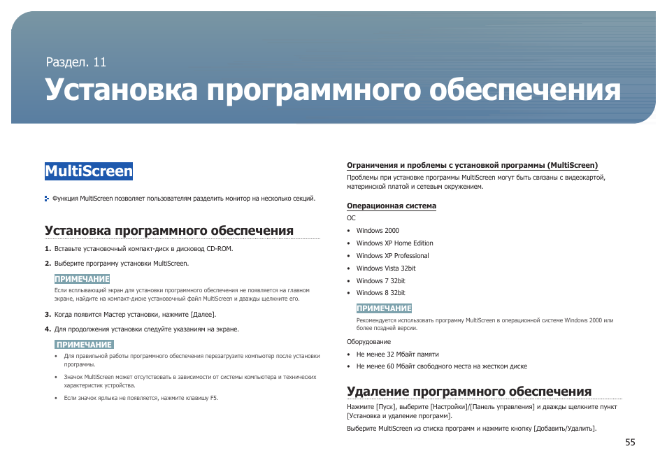 Установка программного обеспечения инструкция. Установка программного обеспечения инструкция