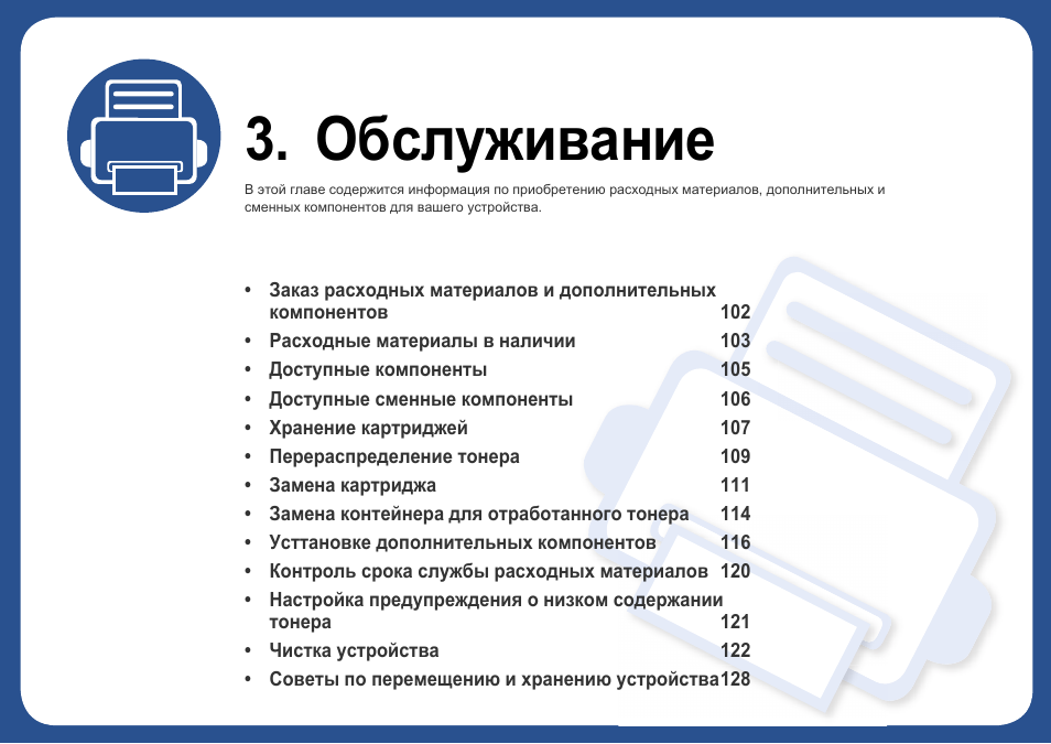 Инструкция по обслуживанию оборудования образец