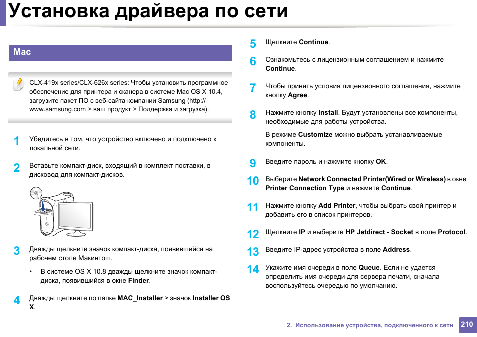 Установка драйверов принтера самсунг. Samsung SL c1810w. Установить драйвера Samsung. Драйвер для принтера самсунг. Wi Fi драйвер Samsung.