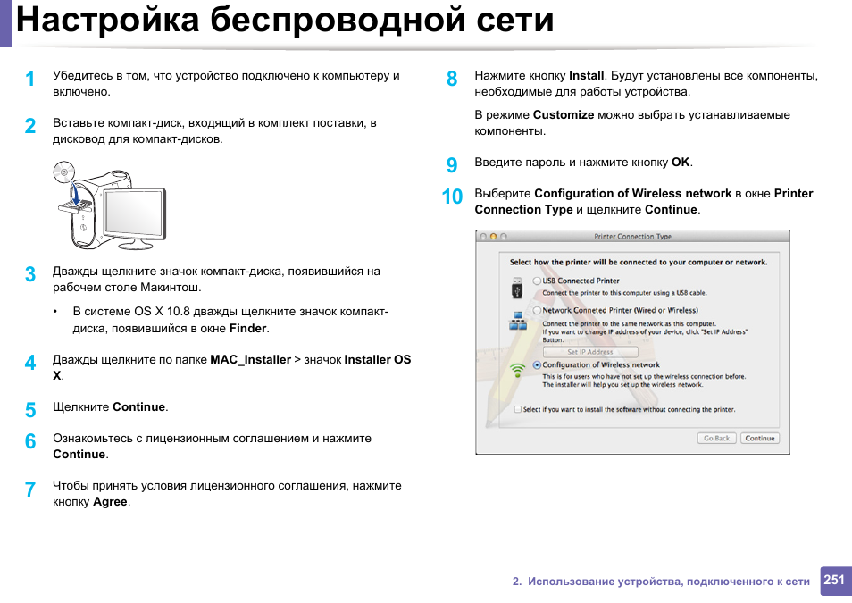 Инструкция на русском языке для беспроводных. Настройка беспроводных сетей. Настройка беспроводной сети. Инструкция по настройке WIFI сети. Как настроить беспроводную сеть на компьютере.