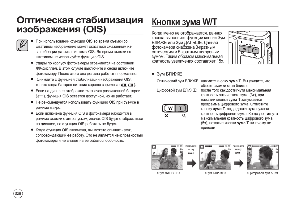 Инструкция т 25. Камера самсунг i 100. I100 инструкция на русском языке. W43t инструкция. Инструкция t500