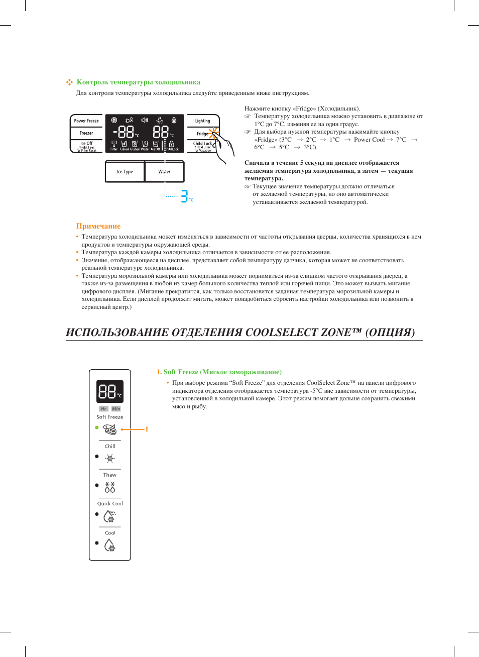 Samsung rsg5fumh схема