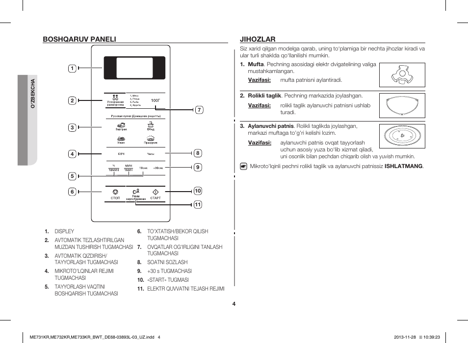 Samsung me83xr схема