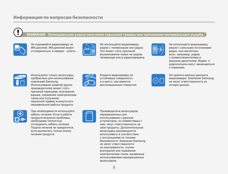 Инструкция эксплуатации samsung