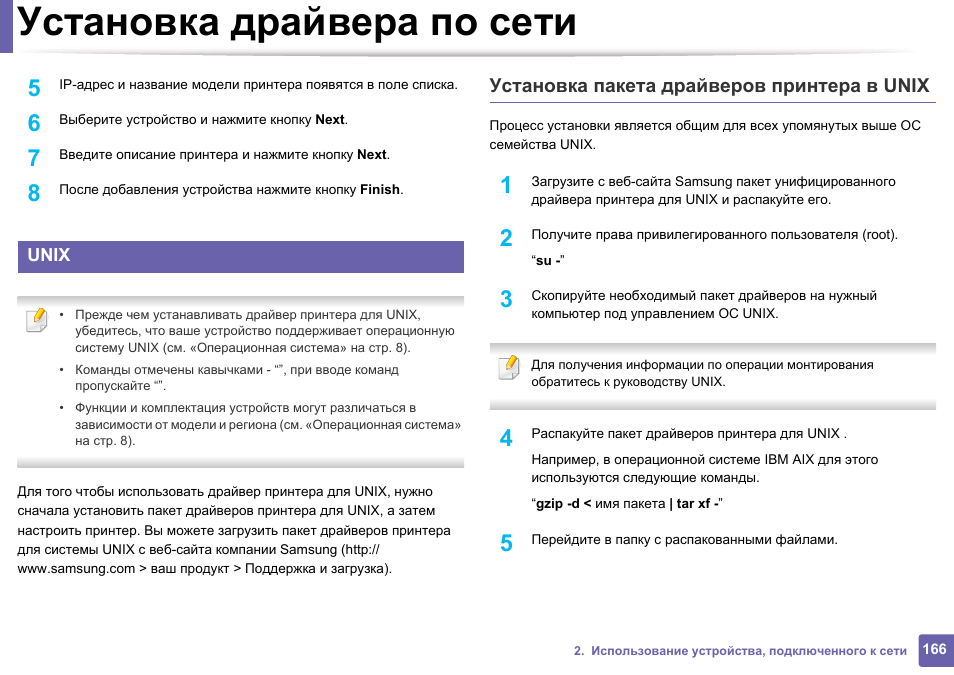 Установка принтера драйвера samsung